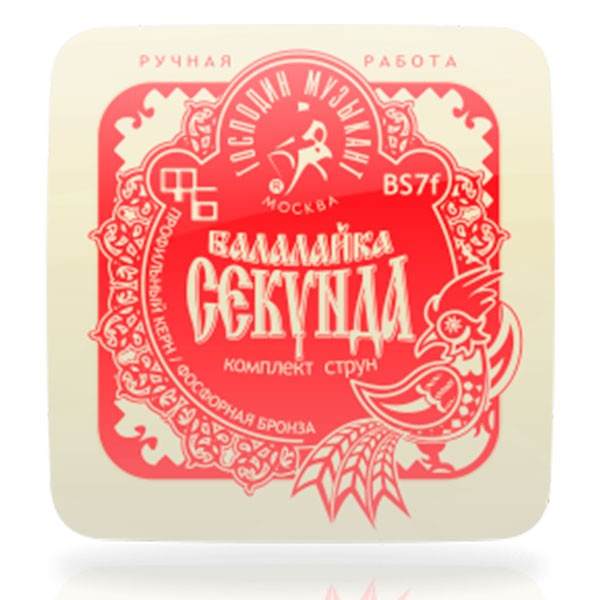 Струны для балалайки секунда ''Господин Музыкант'' BS-7F