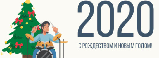 Чем мы гордимся в 2019-м: подводим МУЗЫКАльные итоги года!