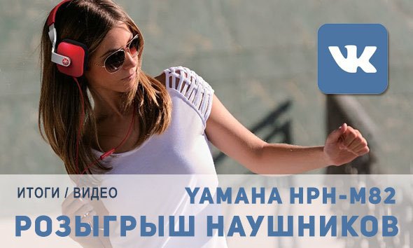 Итоги розыгрыша гитары YAMAHA C45