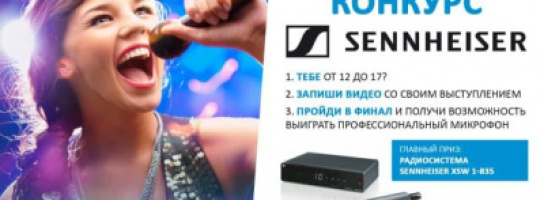 Судьи определили полуфиналистов вокального конкурса Sennheiser