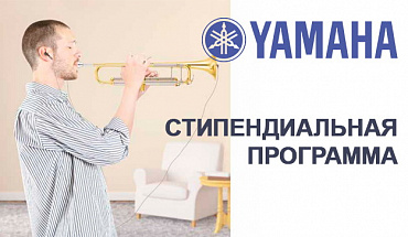 Заканчивается прием заявок на стипендиальную программу для трубачей от Yamaha