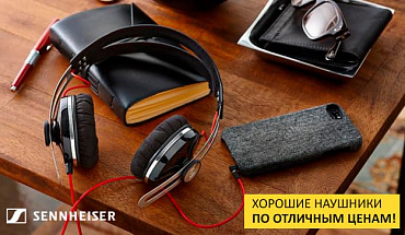 Осенняя распродажа наушников Sennheiser: премиум-звук по приятной цене!