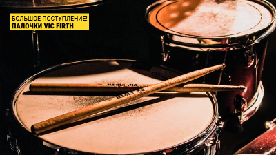 Привет из США: большое поступление от бренда Vic Firth!