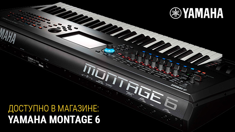 В "Музыку" приехал легендарный Yamaha Montage 6