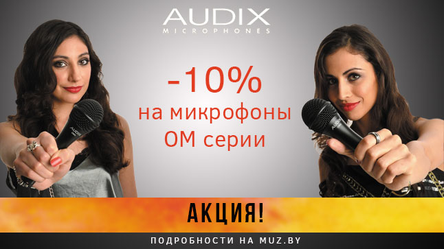 Душа поет - цены на MUZ.BY падают!
