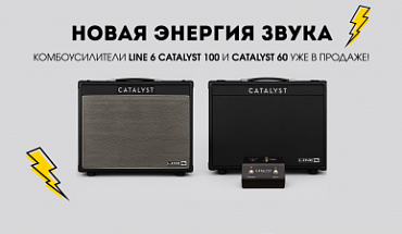 Настоящая находка для современного гитариста!