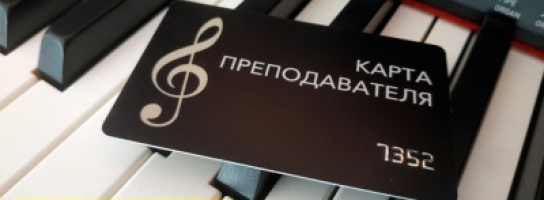 Подарки нашим любимым преподавателям к 1 сентября! 