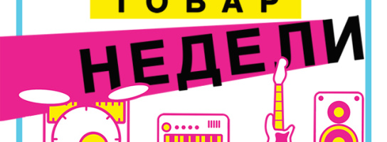 Объявляем ТОВАР НЕДЕЛИ: скидка на все электрогитары в наличии!