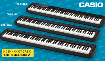 Много-много новых Casio: приехали обновлённые пианино серии Privia