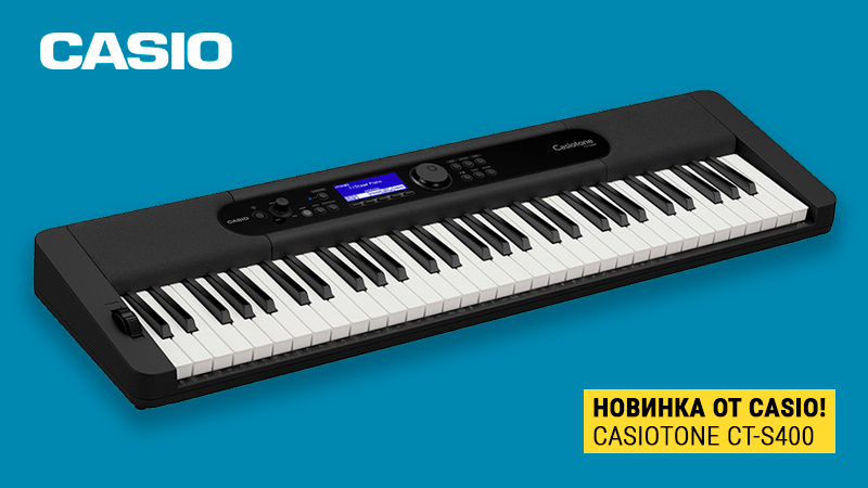 Обновление флагмана: чем удивил Casio CT-S400