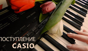 Весенние обновки от Casio: поступление популярных моделей синтезаторов и цифровых пианино!