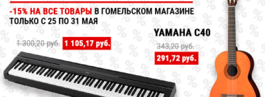 Распродажа витрины в ГОМЕЛЕ: скидки на ВСЕ, что есть в магазине!