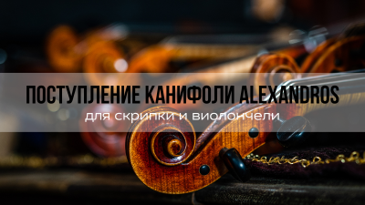 Приготовлена в ручную по мотивам классических рецептов!