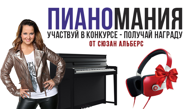 Пианомания в Минске: МУЗЫКА и YAMAHA объединяются!