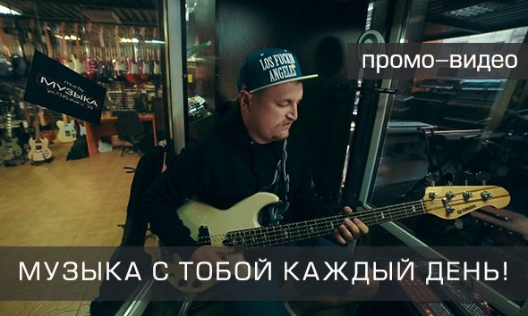 Презентация промо-ролика о "МУЗЫКЕ"