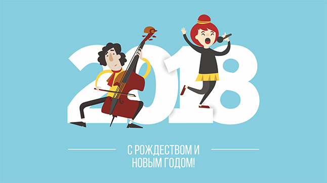 МУЗЫКАльный калейдоскоп 2017: спасибо всем, кто был с нами!