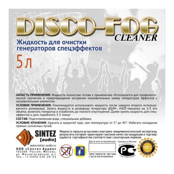 Жидкость для очистки генераторов эффектов Синтез Аудио DF-Cleaner Disco Fog