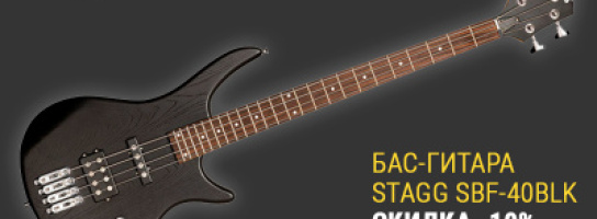 Отличная цена на бас-гитару Stagg 