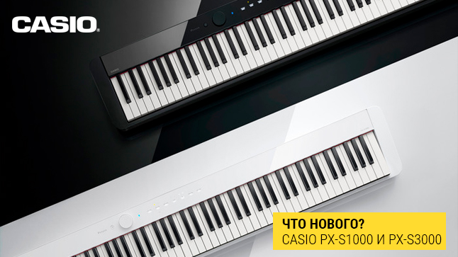 Самые обаятельные и компактные: новые цифровые пианино Casio PX-S1000 и PX-S3000 в "Музыке"!