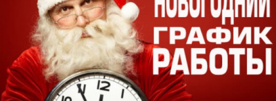 ВАЖНО! Информация о работе "Музыки" 6 и 7 января