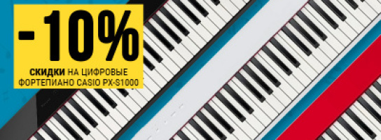 Скидки на самые обаятельные и компактные цифровые пианино!