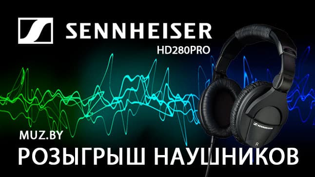 Конкурс #Sennheiser_muzyka завершен! Имя победителя внутри!