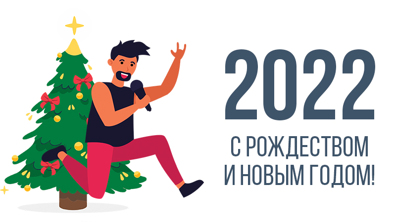 Dedicated to survivors: не такой уж и плохой был этот 2021!