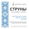 Струны для цимбал гладкие ''Прима''