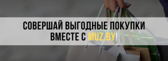 Специальные предложения по картам рассрочки от MUZ.BY!
