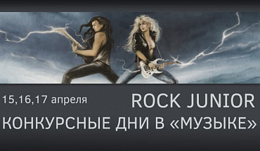 Rock Junior 2015