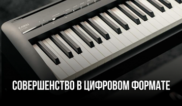 Цифровое фортепиано Kawai ES-120