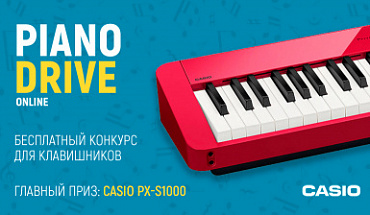 Кавер-конкурс для клавишников PianoDrive 2021: возможность проявить себя и выиграть призы от Casio!